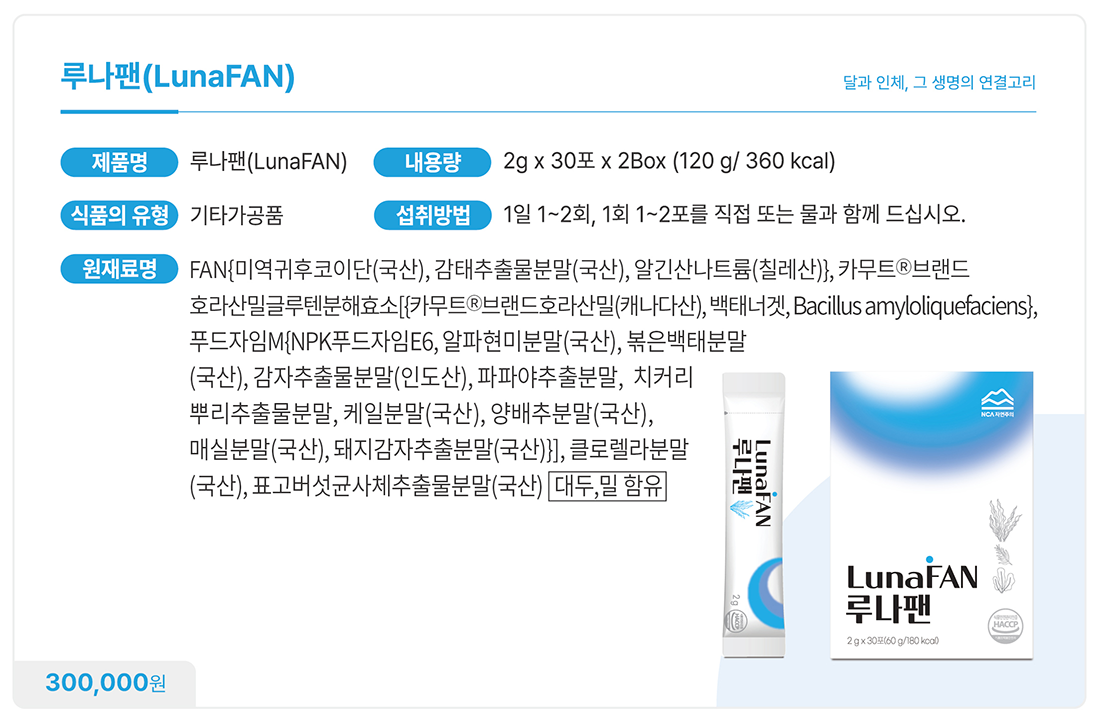 루나팬