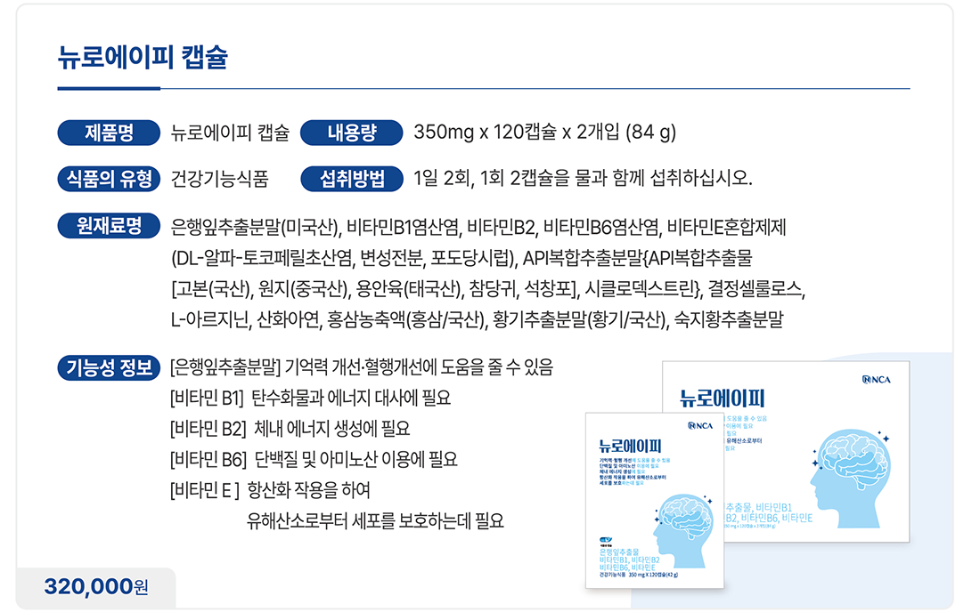 뉴로에이피세립