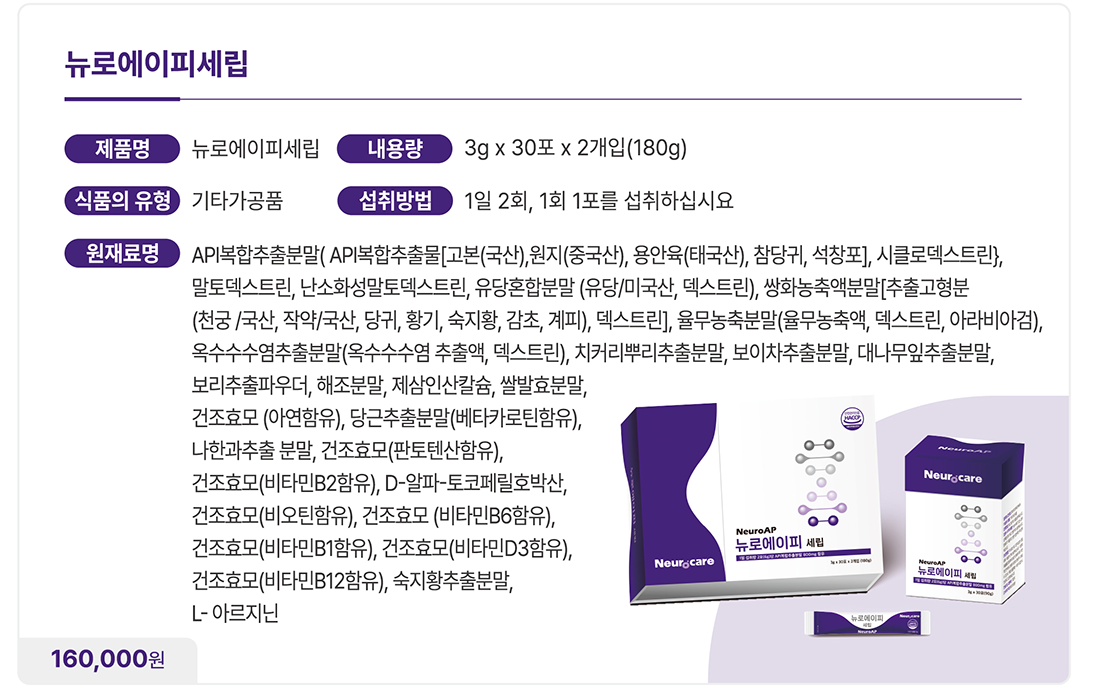뉴로에이피PTP